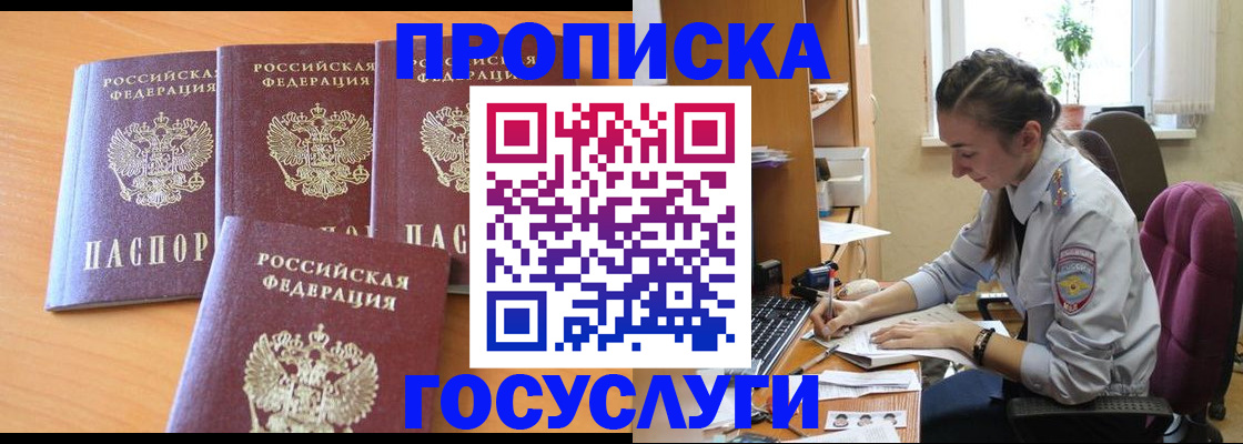 прописка поиск в Калининградской области