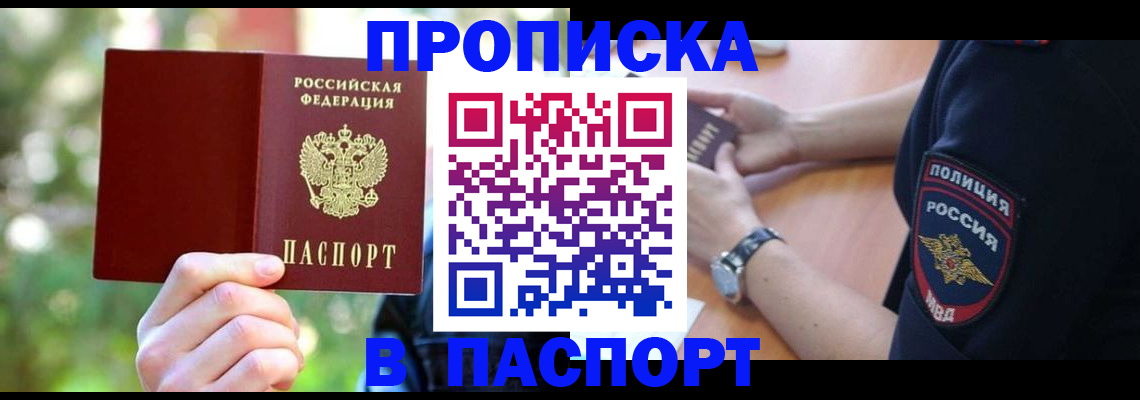 пропишу в квартире в Калининградской области