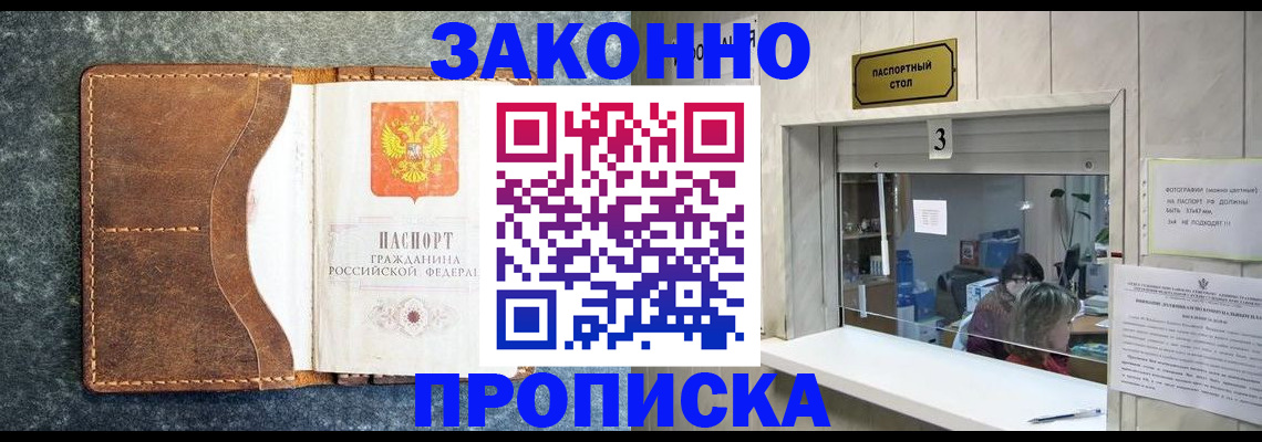 временная регистрация гарантия в Калининградской области