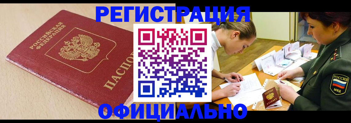 временная регистрация законно в Калининградской области