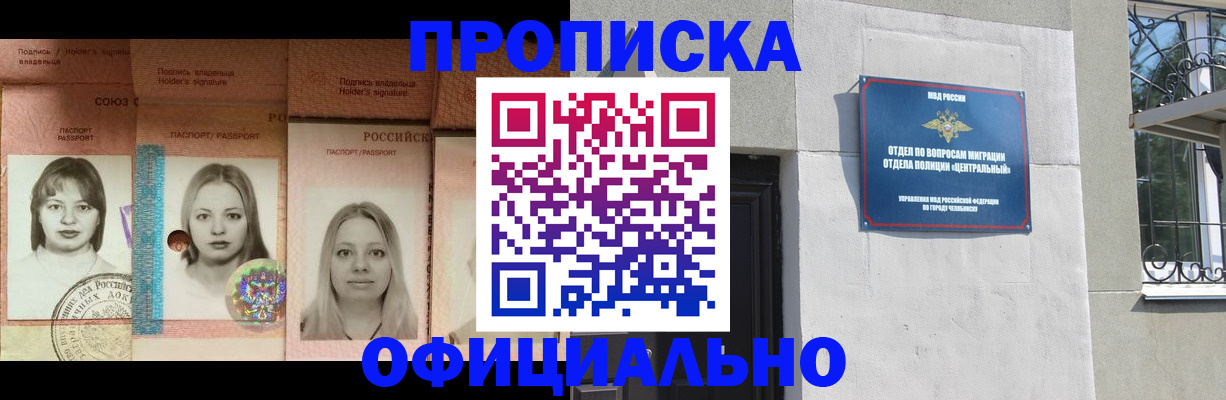 прописка для школы в Калининградской области