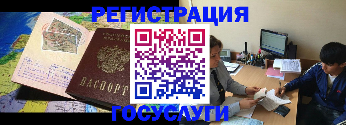 временная регистрация в Калининградской области